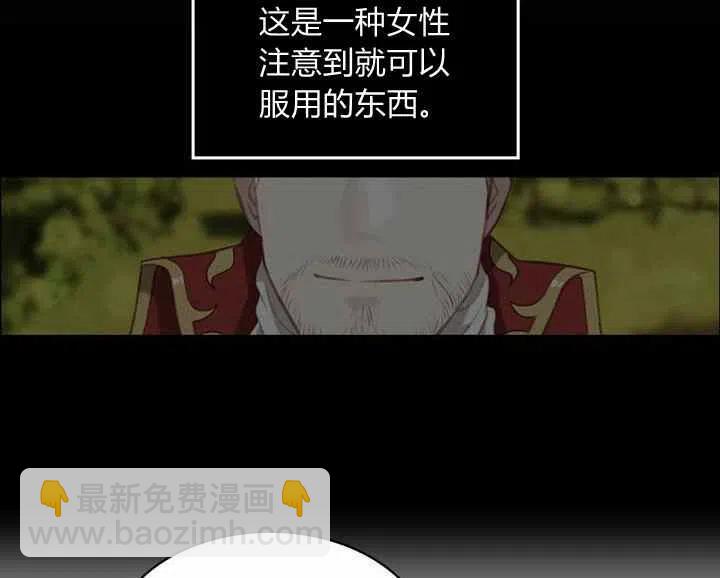 成爲暴君姐姐的生存法則 - 第71話(1/2) - 3