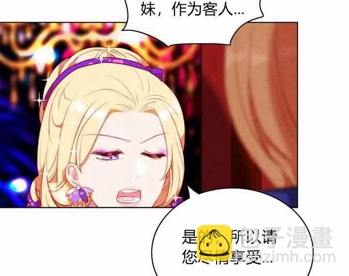 成爲暴君姐姐的生存法則 - 第71話(1/2) - 8