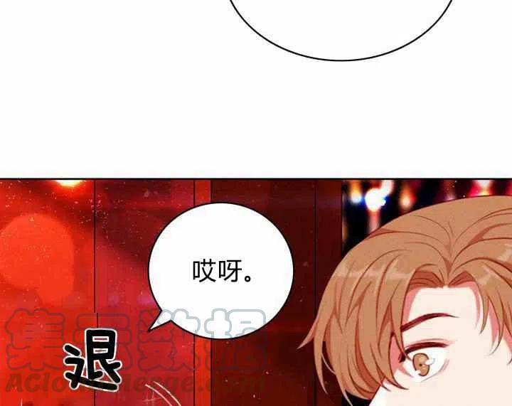 成爲暴君姐姐的生存法則 - 第71話(1/2) - 1