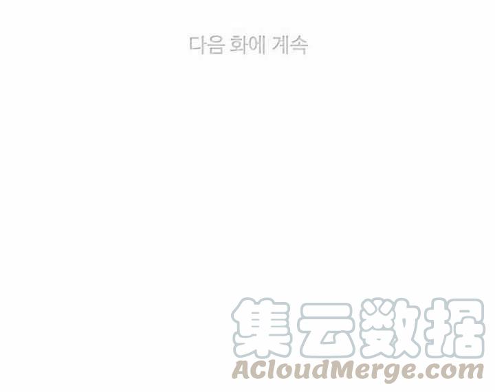 成爲暴君姐姐的生存法則 - 第71話(2/2) - 3