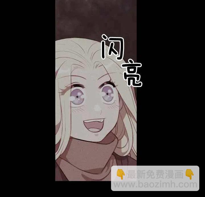 成爲暴君姐姐的生存法則 - 第73話 - 7