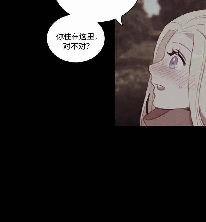 成爲暴君姐姐的生存法則 - 第73話 - 1