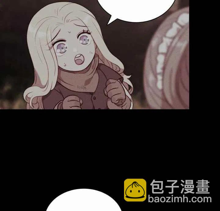 成爲暴君姐姐的生存法則 - 第73話 - 6