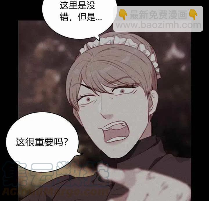 成爲暴君姐姐的生存法則 - 第73話 - 7