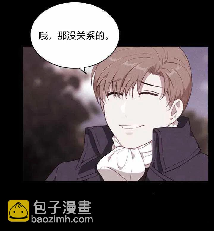 成爲暴君姐姐的生存法則 - 第75話 - 4