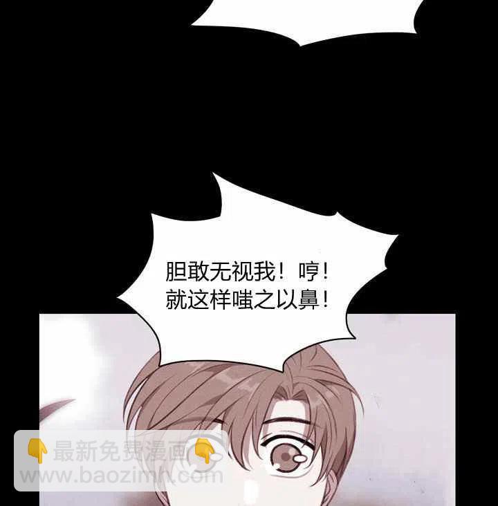 成爲暴君姐姐的生存法則 - 第75話 - 4