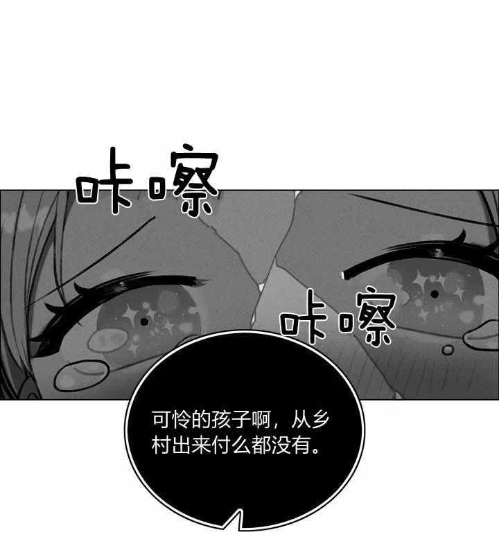 成爲暴君姐姐的生存法則 - 第75話 - 6