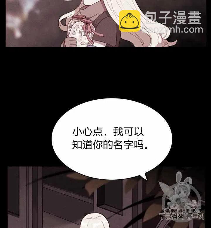 成爲暴君姐姐的生存法則 - 第75話 - 2