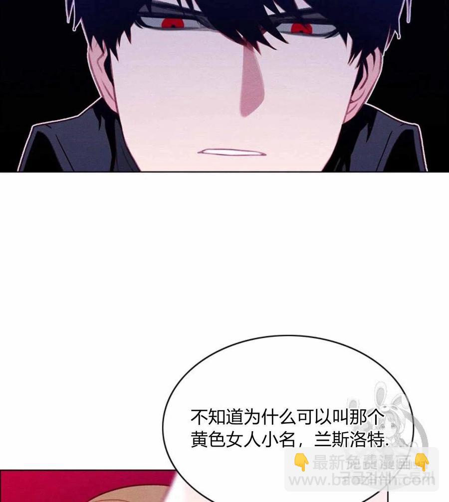 成爲暴君姐姐的生存法則 - 第77話 - 4