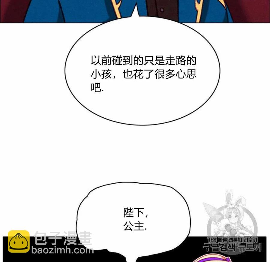 成爲暴君姐姐的生存法則 - 第77話 - 3