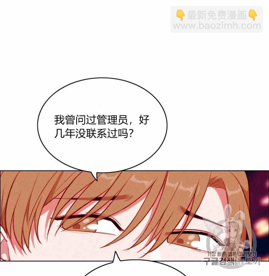 成爲暴君姐姐的生存法則 - 第77話 - 6