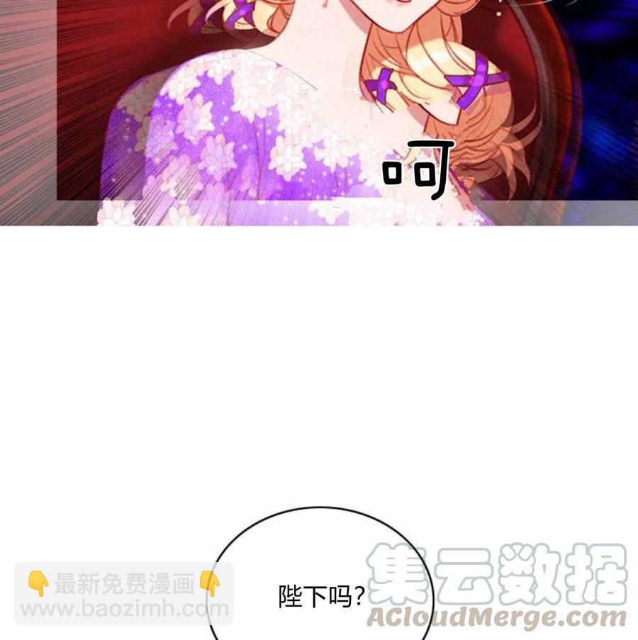 成爲暴君姐姐的生存法則 - 第77話 - 1