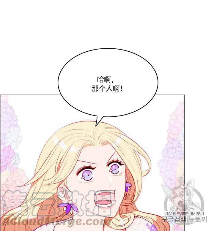 成爲暴君姐姐的生存法則 - 第79話 - 2