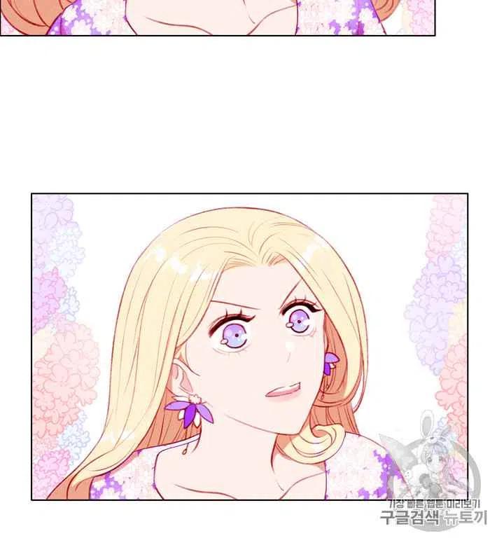 成爲暴君姐姐的生存法則 - 第79話 - 3