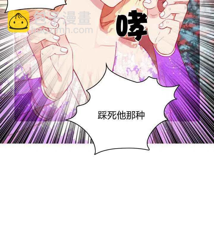 成爲暴君姐姐的生存法則 - 第79話 - 6