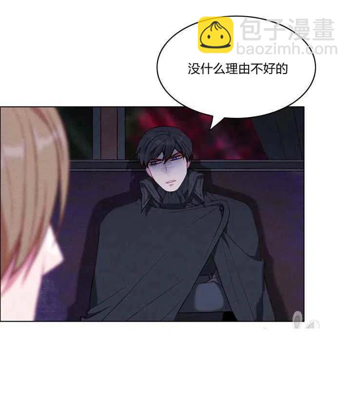 成爲暴君姐姐的生存法則 - 第79話 - 5