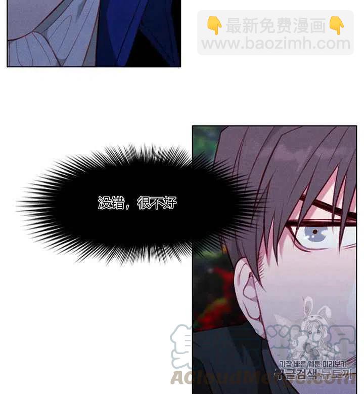 成爲暴君姐姐的生存法則 - 第79話 - 7