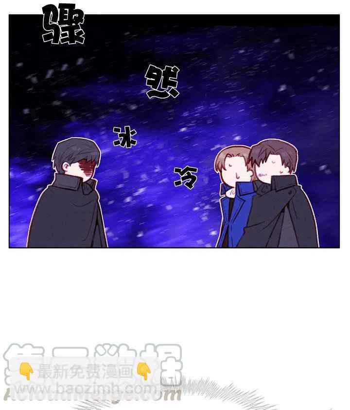 成爲暴君姐姐的生存法則 - 第79話 - 3