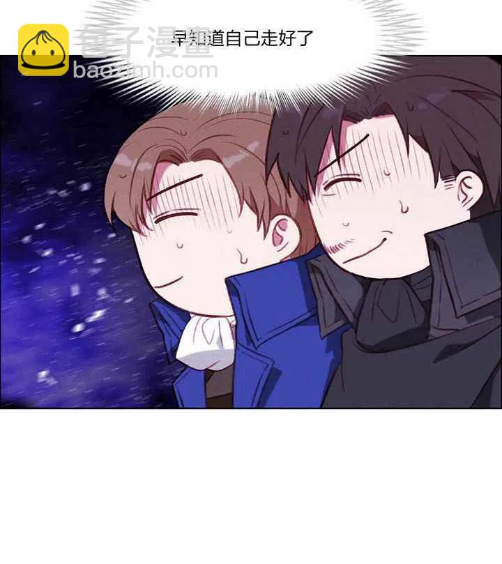 成爲暴君姐姐的生存法則 - 第79話 - 4