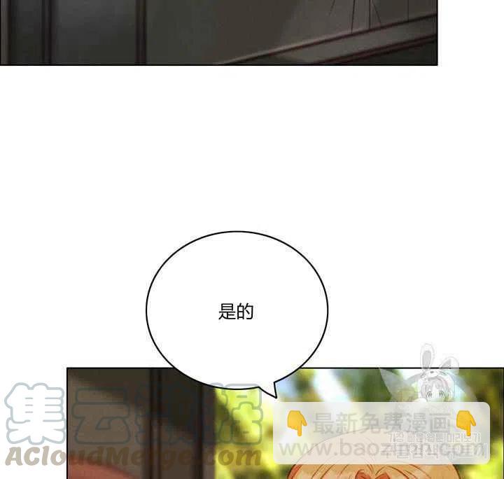 成爲暴君姐姐的生存法則 - 第79話 - 6