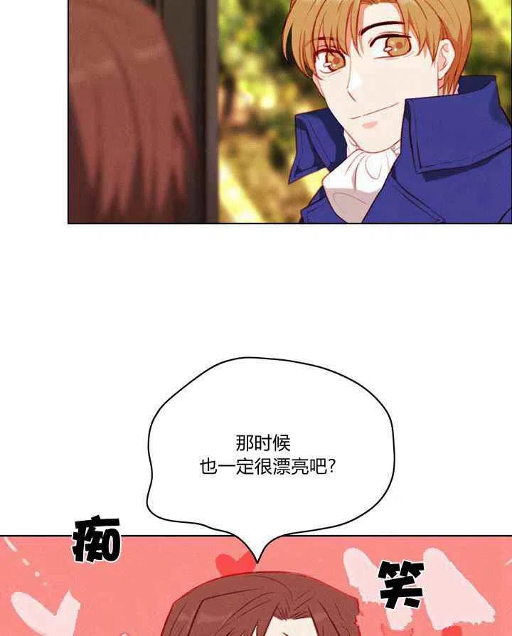 成爲暴君姐姐的生存法則 - 第79話 - 7