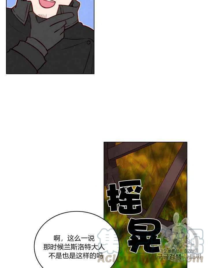 成爲暴君姐姐的生存法則 - 第79話 - 5