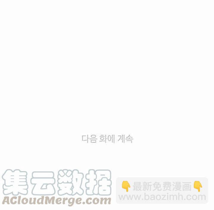 成爲暴君姐姐的生存法則 - 第79話 - 4