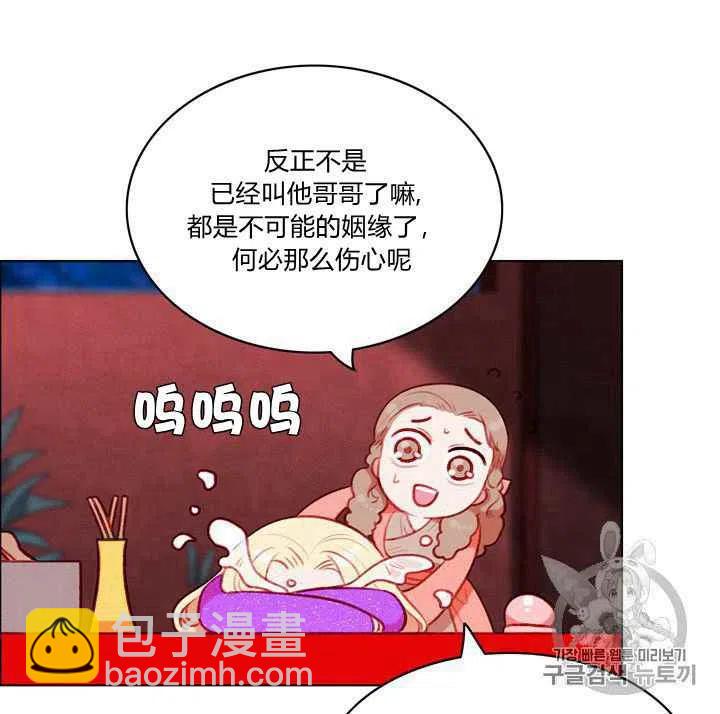 成爲暴君姐姐的生存法則 - 第79話 - 2