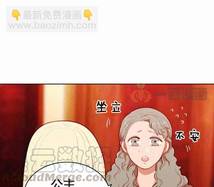 成爲暴君姐姐的生存法則 - 第9話(1/2) - 5