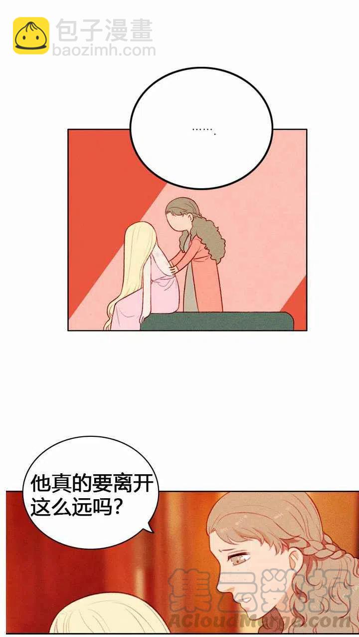 成爲暴君姐姐的生存法則 - 第9話(1/2) - 8