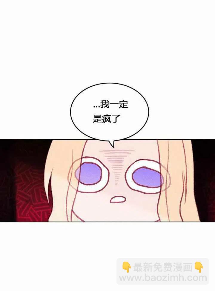 成爲暴君姐姐的生存法則 - 第9話(1/2) - 2