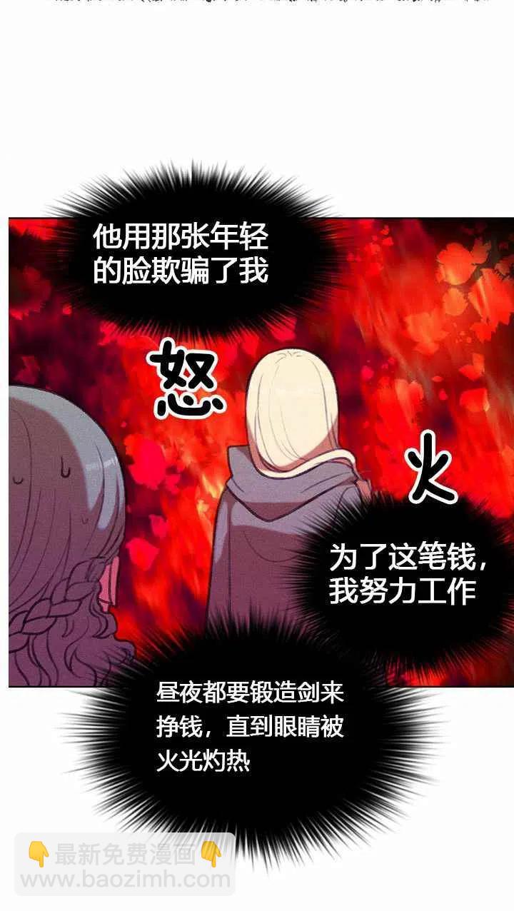 成爲暴君姐姐的生存法則 - 第9話(1/2) - 4