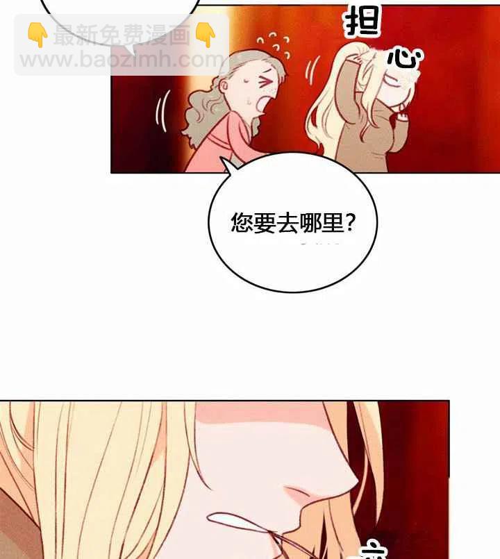 成爲暴君姐姐的生存法則 - 第9話(1/2) - 3