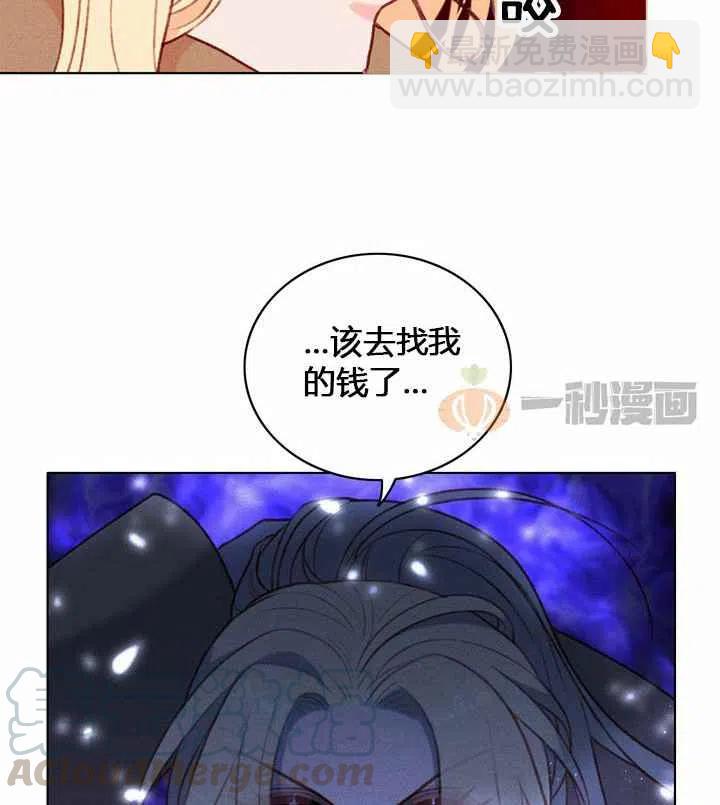 成爲暴君姐姐的生存法則 - 第9話(1/2) - 4