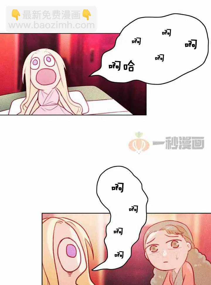 成爲暴君姐姐的生存法則 - 第9話(1/2) - 3