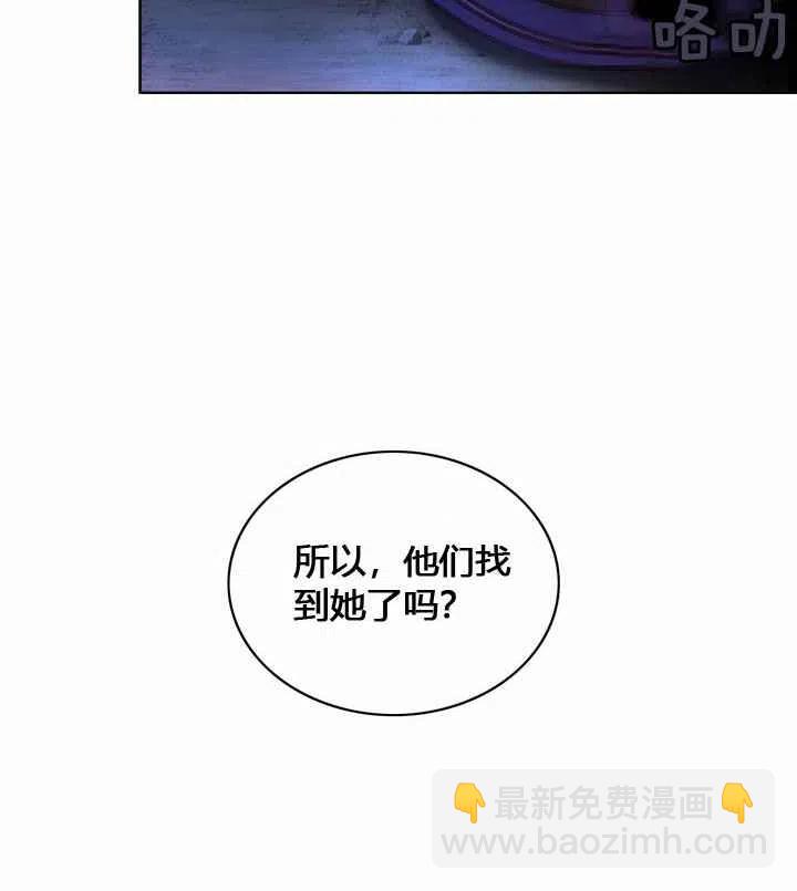 成爲暴君姐姐的生存法則 - 第9話(1/2) - 6