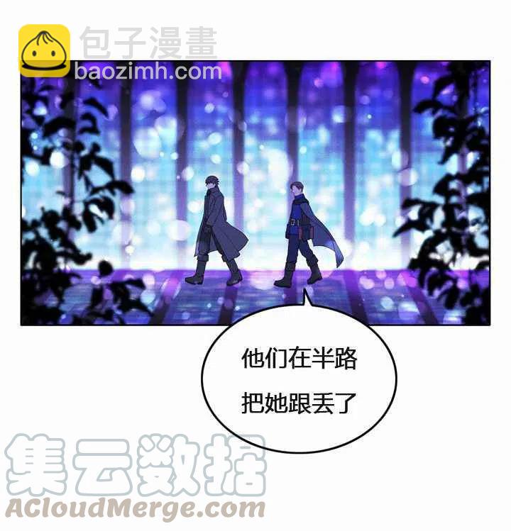 成爲暴君姐姐的生存法則 - 第9話(1/2) - 7