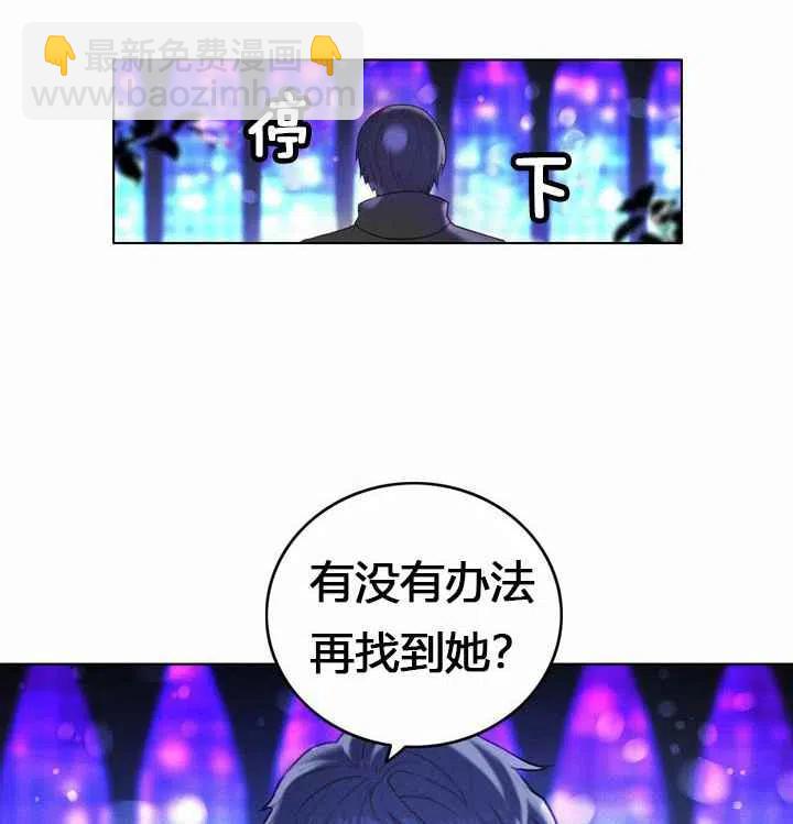 成爲暴君姐姐的生存法則 - 第9話(1/2) - 8