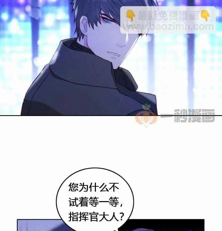 成爲暴君姐姐的生存法則 - 第9話(1/2) - 1