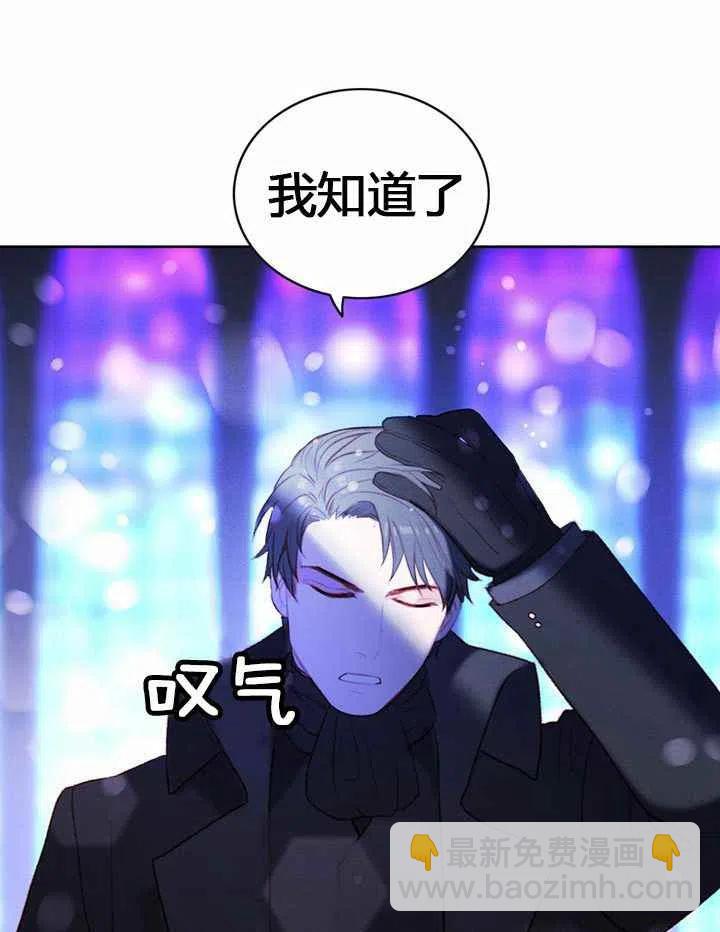 成爲暴君姐姐的生存法則 - 第9話(1/2) - 4