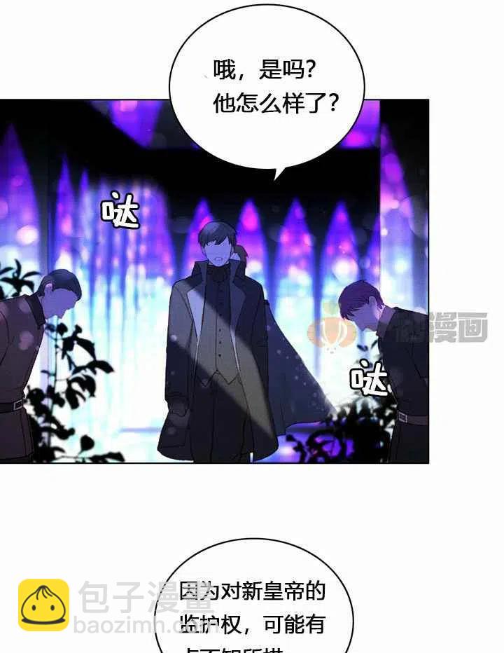 成爲暴君姐姐的生存法則 - 第9話(1/2) - 6