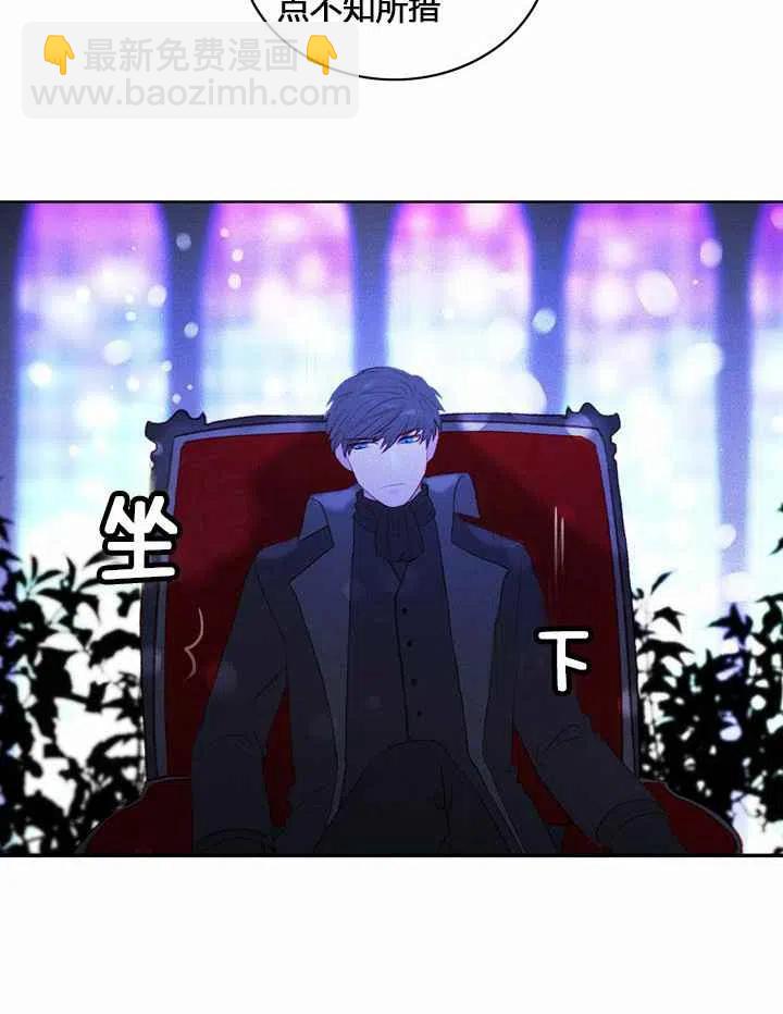 成爲暴君姐姐的生存法則 - 第9話(1/2) - 7