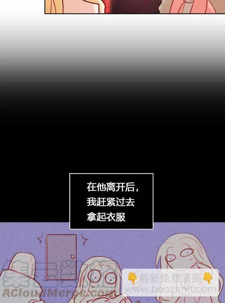 成爲暴君姐姐的生存法則 - 第9話(1/2) - 4