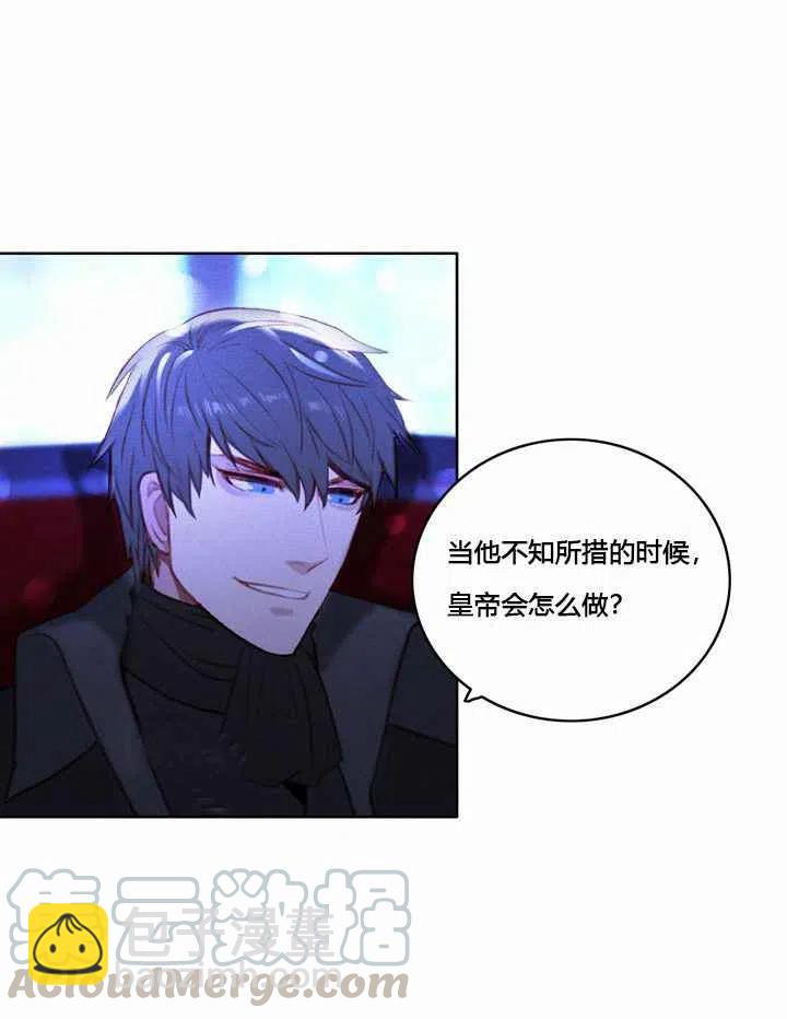 成爲暴君姐姐的生存法則 - 第9話(1/2) - 8