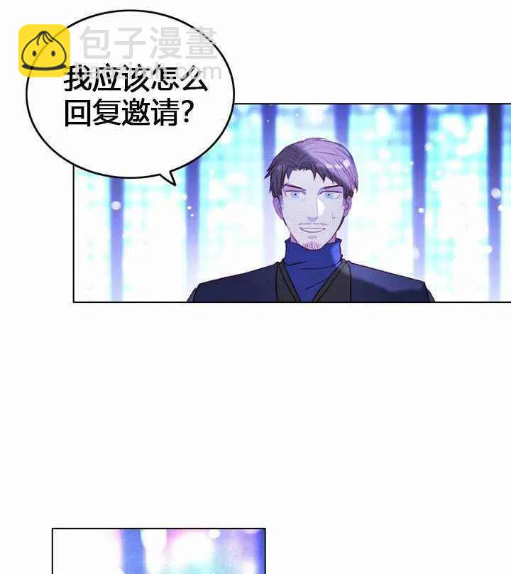 成爲暴君姐姐的生存法則 - 第9話(1/2) - 1