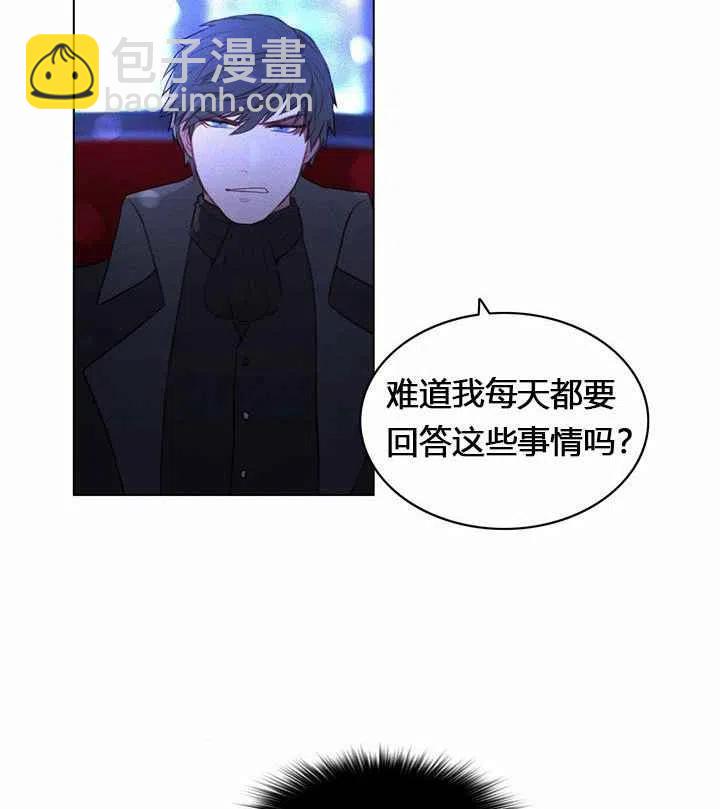 成爲暴君姐姐的生存法則 - 第9話(1/2) - 2