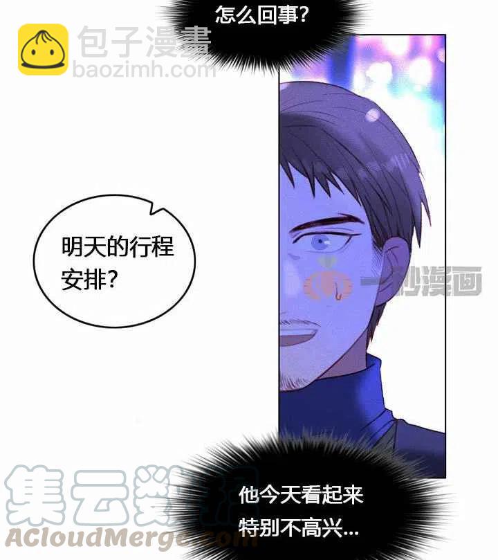 成爲暴君姐姐的生存法則 - 第9話(1/2) - 3