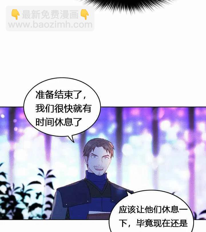 成爲暴君姐姐的生存法則 - 第9話(1/2) - 4