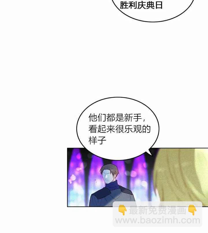 成爲暴君姐姐的生存法則 - 第9話(1/2) - 5