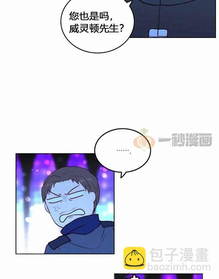 成爲暴君姐姐的生存法則 - 第9話(1/2) - 8